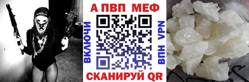 APVP кристаллы  OMG ССЫЛКА  Морозовск 