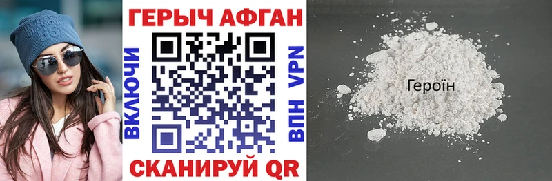 ГЕРОИН Heroin  KRAKEN маркетплейс  Морозовск 