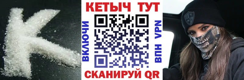 КЕТАМИН ketamine  Морозовск 