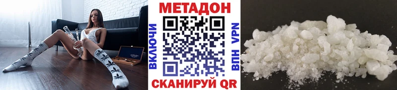 купить  сайты  Морозовск  МЕТАДОН VHQ 